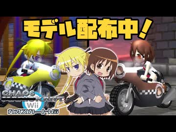 【モデル配布】やすなとソーニャ使ってみた！