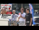 なかのひとのアンテナ！「福岡のオカン しゃもじ一揆」vol.1