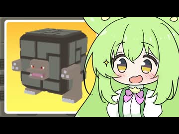 【ずんだもん実況プレイ動画】イシツブテがゴローンに、ゴローンがゴローニャに進化したのだ！