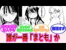 「まとも」なキャラは誰だ！←最終回後ファン激論のみい山世界が魔境すぎた【みいちゃんと山田さん】