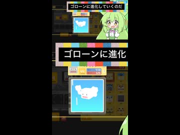【ずんだもん実況プレイ動画】イシツブテがゴローンに、ゴローンがゴローニャに進化したのだ！