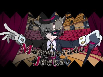 Masquerade Jackal feat.宮舞モカ