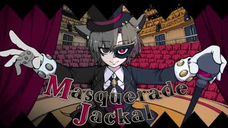 Masquerade Jackal feat.宮舞モカ のサムネイル