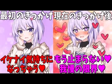 雫ちゃんはマスターの匂いに翻弄されても感情が薄い？【ボイロ一人称劇場/結月ゆかり雫】