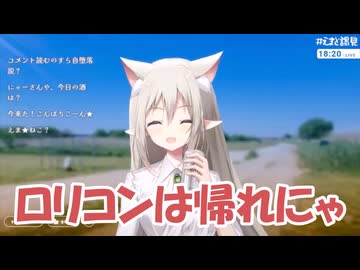 【にじさんじ】えま★おうがすと様からのありがたいお言葉