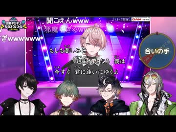 【3ヶ月継続特典動画】限界ギリギリカラオケバトル ～男子の会～
