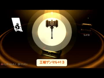 【実況】週刊リベラ part348【パタポン3】