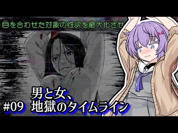 【ミカクテイ事件の観測者】雫ちゃん、アクマと相乗りする。#09
