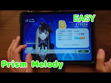 【ホロドリ】一般人がPrism MelodyのEASYをやるとこうなる