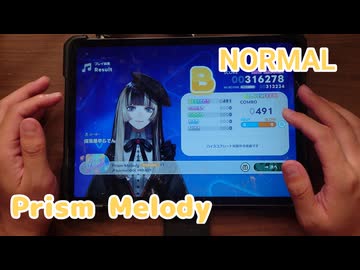 【ホロドリ】一般人がPrism MelodyのNORMALをやるとこうなる