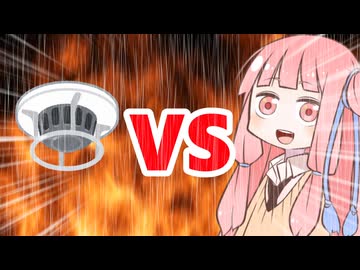 真・茜ちゃんVSスプリンクラー