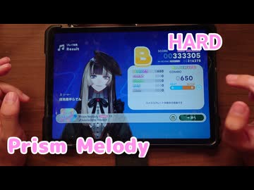 【ホロドリ】一般人がPrism MelodyのHARDをやるとこうなる