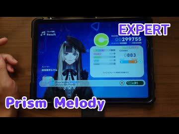 【ホロドリ】一般人がPrism MelodyのEXPERTをやるとこうなる