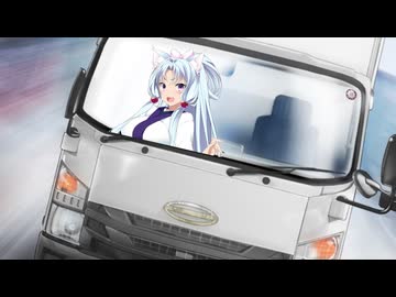 異世界トラックべこべこばんぱーイタコさん