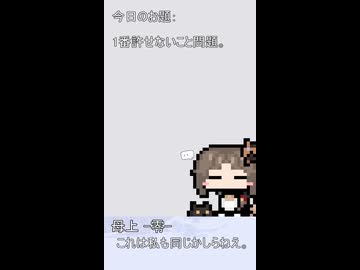 130【ショート動画】神様は30秒でできることを模索する『1番許せないこと問題』【タンゲコトエ・カキョウヨサリ・唯世かのん・母上-零-・管狐・丹下マロリ】