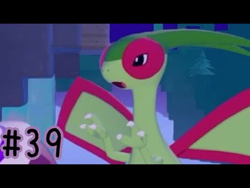 【実況】運命を刻む復興活動 part39【ぽこ あ ポケモン】
