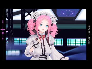 【NEUTRINOカバー】鳥の詩(杉田かおる)【四国めたん】