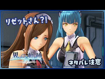 #197 軌跡好きの【界の軌跡】実況だよ