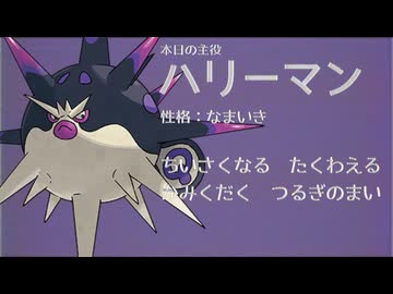 爆勝ち特急　ウナきり☆サブウェイ①【ポケモンチャンピオンズ】