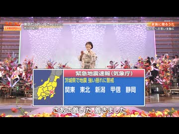 2026年8月23日 2時00分 茨城県南部 M5.9 最大震度5弱 NHK