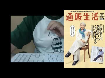 【報道特集がまともだった件】今回の報道特集は今まで一番まともだった異常事態が発生「東京の大雨も原因」だが極めて良い内容でビックリ