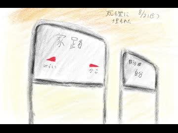 家路　feat.初音ミク
