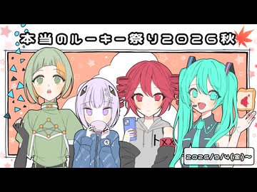 本当の同窓会紹介配信Day2