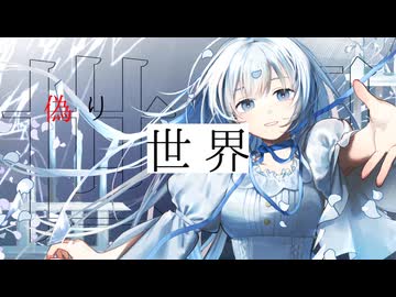 アテーの回顧録 / Kalse feat.無來