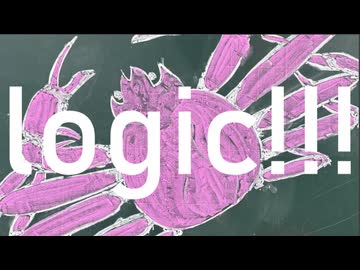 logic!!!/音街ウナ