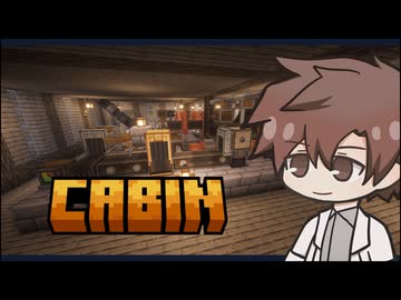 【Minecraft】Part.05　CABINタカハシ（v1.20.1）