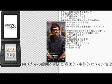 映り込みの範囲を超えた意図的・主体的なメイン演出
