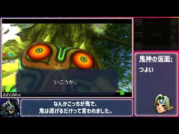 part7/7 ゼルダの伝説 ムジュラの仮面(3DS版)RTA解説(全お面回収&ラスボス撃破) 【2時間24分11秒】