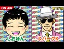 日替わりラジオ-＃1273【目撃した引き強】