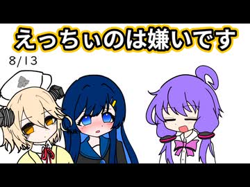 【日記】えっちぃのは嫌いです
