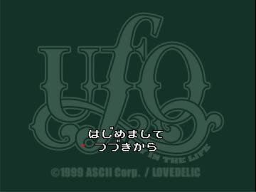宇宙人撮影アドベンチャー『UFO -A day in the life-』実況プレイpart1
