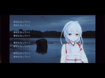 #魘ryplugg #破滅core  幸せ死ね