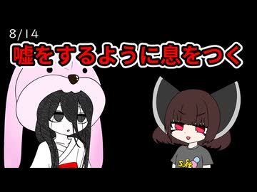 【日記】嘘をするように息をつく