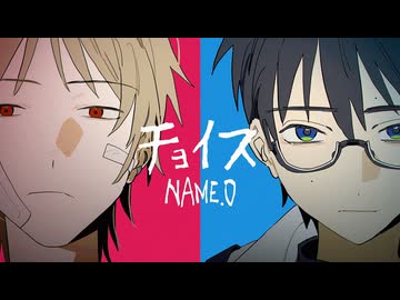 【歌ってみた】チョイス【Cover】