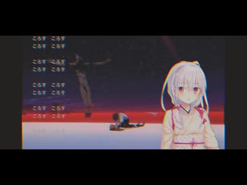 #魘ryplugg #破滅core ころす