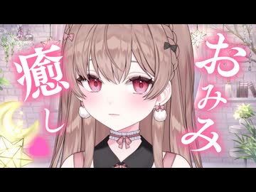 新モデルでお耳いやし♡【ASMR／耳舐め・囁き・吐息】