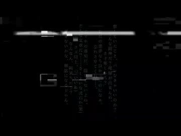 「境界線」拝生命feat.巡音ルカ