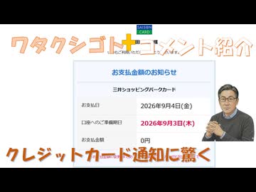 人工地震か？地震２時に発生との！ゲリラ豪雨最近いたるところで起こっている！宮城県震度7の地震を誤配信←コメ【アラ還・読書中毒】私事：クレジットカード通知（詐欺メールかと思ったらただの勘違いだった（汗）
