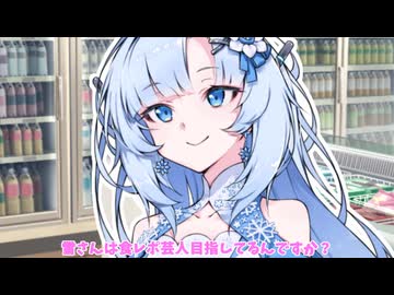 バニラアイスの魅力【コンビニ店員雪うさぎ】