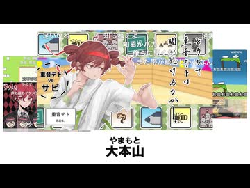 初音ミク「コント ボカコレランキング除外」