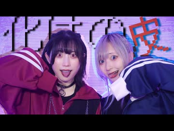 【ｻﾗ×むー】化けの皮　踊ってみた【オリジナル振付】