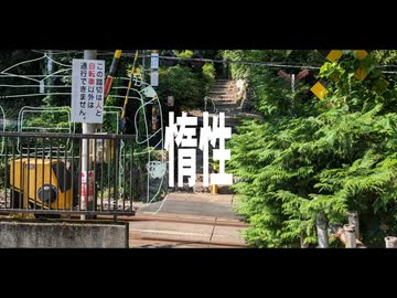 【オリジナル曲】惰性/feat.重音テト