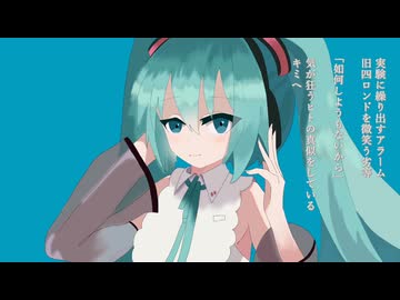 【ドパガキREMIX】マーシャル・マキシマイザー/初音ミクNT