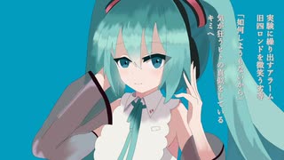 【ドパガキREMIX】マーシャル・マキシマイザー/初音ミクNT のサムネイル