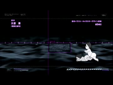 HAKOS BAELZ x Sword Art Online Ⅱ