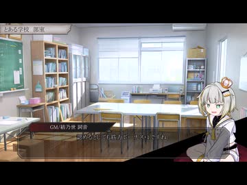 【ボイロTRPG】夢辿る道の果て 1-幕間【SW2.5】